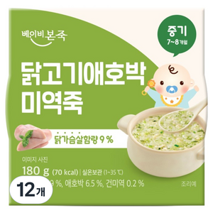 베이비본죽 실온 이유식 중기 닭고기애호박미역죽, 혼합맛(닭고기/애호박/미역), 180g, 12개