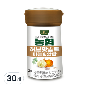 농협 허브맛솔트 마늘&양파, 30개, 60g