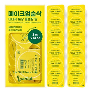 구달 비타C 토닝 클렌징밤 트래블키트 42ml, 1세트