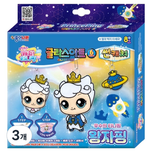 종이나라 캐치 티니핑 글라스아트 썬캐쳐 왕자핑 10.5ml, 6 왕자핑, 3개