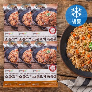 gomgom 곰곰 소불고기볶음밥 (냉동), 300g, 6개 골드박스 특가