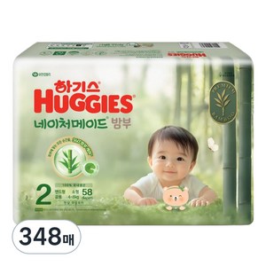 하기스 네이처메이드밤부 밴드형 기저귀 소형 남여공용 3팩, 2단계, 348매