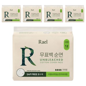 라엘 무표백 순면 생리대, 대형, 12개입, 5개