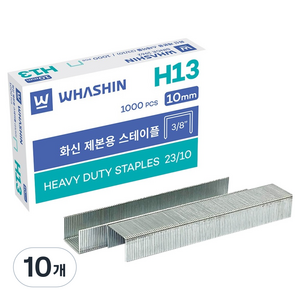 화신 H13 제본용 스테이플러 10mm, 10개, 13호침