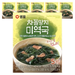 샘표 차돌양지 미역국 5개입, 40g, 6개