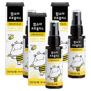 함소아 프로폴리스, 50ml, 3개