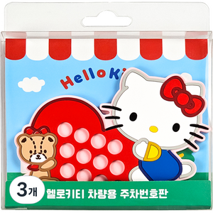 벨르아망 논슬립 주차번호판, 헬로키티, 3개