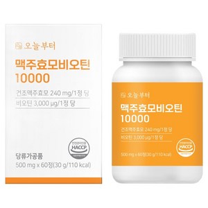 오늘부터 맥주효모 비오틴10000, 60정, 1개