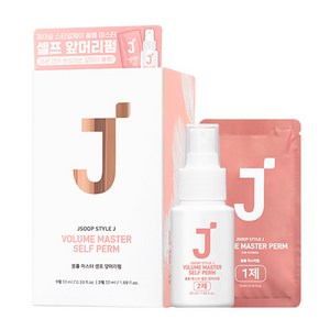 제이숲 스타일제이 볼륨 마스터 셀프 앞머리 펌 모든모발용, 100ml, 1개