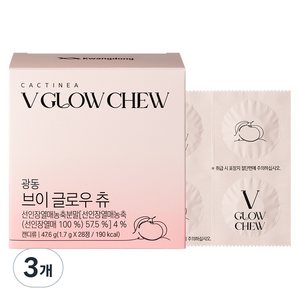 광동 브이글로우 츄 47.6g, 28정, 3개