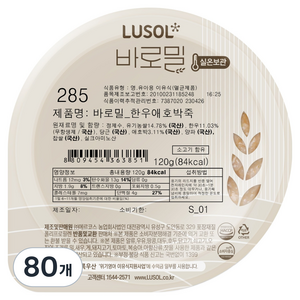 루솔 바로밀 한우 애호박죽 이유식 285, 혼합맛(한우/애호박), 120g, 80개