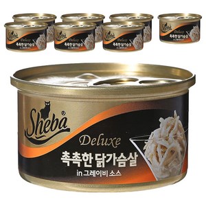 쉬바 고양이 간식캔, 혼합맛(촉촉한 닭가슴살/그레이비 소스), 85g, 8개