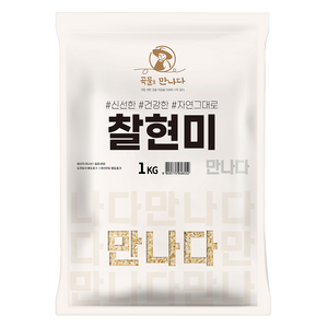 곡물을만나다 찰현미, 1kg, 1개