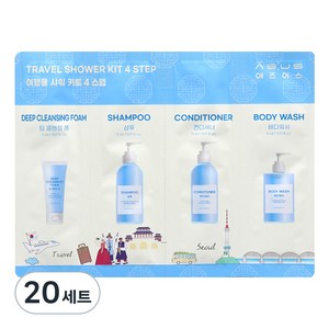 애즈어스 여행용 샤워 키트 4종 x 5ml 세트, 20세트