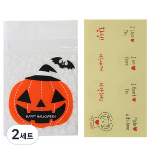황씨네도시락 접착 할로윈 큐티 호박 쿠키봉투 50p + 스티커 연인 메시지 투명 50p, 2세트