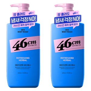 온더바디 46cm 체취솔루션 약산성 데오드란트 바디워시 리프레싱 허벌향, 600ml, 2개