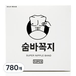 숨바꼭지 오리지널 살구색 니플밴드, 780개