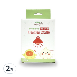 리프패럿 키워쥬 앵무새 전용 특수 열전등 150w, 2개