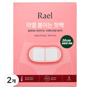 라엘 붙이는 핫팩 5p 20 x 9.7 cm, 2개