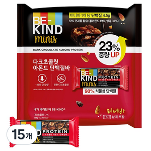 비카인드 미니 다크초콜릿 아몬드 단백질바 16p, 288g, 15개