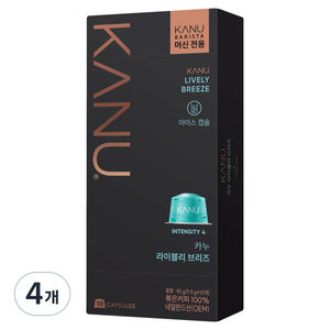 카누 바리스타 머신 전용 캡슐커피 라이블리 브리즈, 9.5g, 4개, 10개입