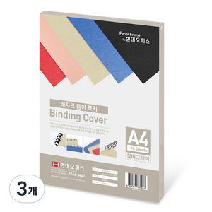 현대오피스페이퍼프랜드 제본 레자크 종이표지 100p, 실버그레이, A4, 3개