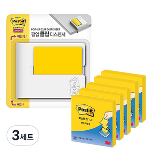 포스트잇 팝업 클립 디스펜서 + 슈퍼 스티키 팝업 노트 메모지 리필 5p 세트, 화이트(디스펜서), 그리움노랑(메모지), 3세트