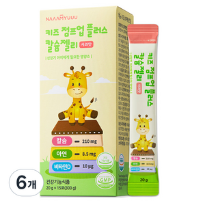 남유네 유아용 키즈 점프업 플러스 칼슘젤리 사과맛 15p, 300g, 6개