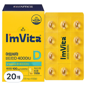아임비타 비타민D 4000IU 6g, 20개, 60정