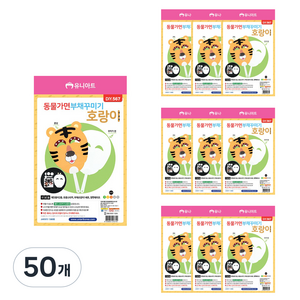 유니아트 동물가면 부채 꾸미기 DIY567, 호랑이, 50개