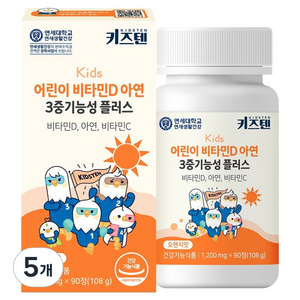 키즈텐 어린이 비타민D 아연 3중 기능성 플러스, 90정, 5개