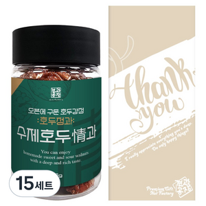 견과공장 오븐에 구운 수제 호두정과 답례품 100g + 선물포장 세트, 15세트