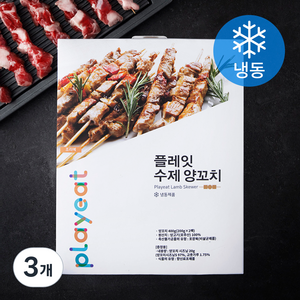 플레잇 수제 양꼬치 20입 (냉동), 400g, 3개