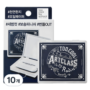 투쿨포스쿨 바이로댕 피니쉬세팅 오일페이퍼 세트, 100매입, 10개