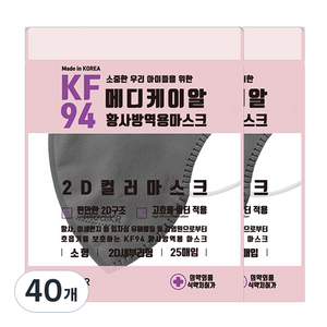메디케이알 데일리핏 새부리형 황사 마스크 소형 KF94, 25개입, 40개, 쁘띠딥그레이