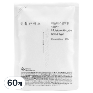 생활공작소 제습제 스탠드형 대용량, 250g, 60개