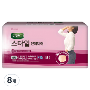 디펜드 여성용 스타일 언더웨어 슬림 성인기저귀, 대형, 18개입, 8개