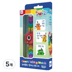넘버블록스 말하는 손목시계, 5개