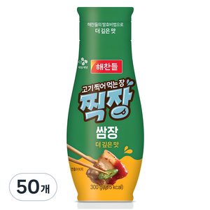 해찬들 찍장 쌈장 튜브형, 300g, 50개