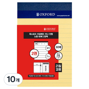 OXFORD 미니단형 리갈패드 60p, 노랑, 10개