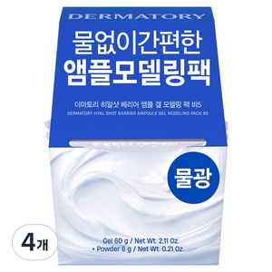 더마토리 히알샷 베리어 앰플 겔 모델링 팩 B5, 1개입, 4개