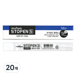 문화연필 스톱펜S 리필심 0.7mm, 검정, 20개