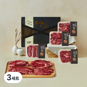 농협안심한우 1등급 모듬 구이선물세트 등심 250g + 채끝250g + 부채살200g + 갈비200g, 900g, 3세트
