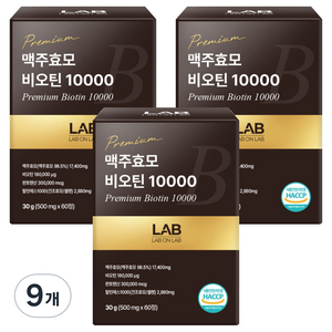 랩온랩 맥주효모 비오틴 10000, 60정, 9개