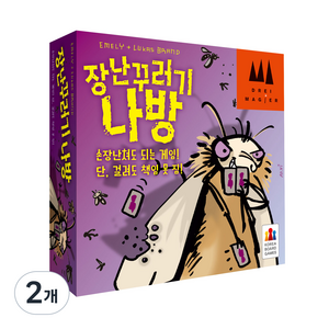 드라이메이어 장난꾸러기 나방 보드게임, 혼합색상, 2개