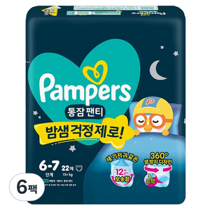 팸퍼스 2026 통잠 팬티형 기저귀 남여공용, 6단계, 132매