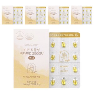 마미앤대디 비건 식물성 비타민D 2000IU 미니 9g, 5개, 60정