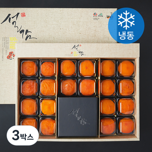 설감 프리미엄 왕 반건시 20개입 선물세트 7호 + 쇼핑백 (냉동), 1kg, 3박스