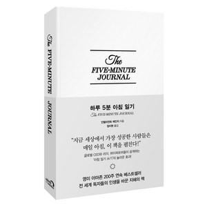 하루 5분 아침 일기, 인텔리전트 체인지, 심야책방