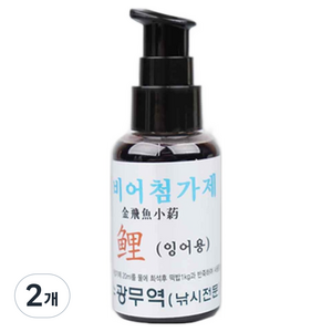 999피싱 금비어 잉어 첨가제 떡밥, 50ml, 2개